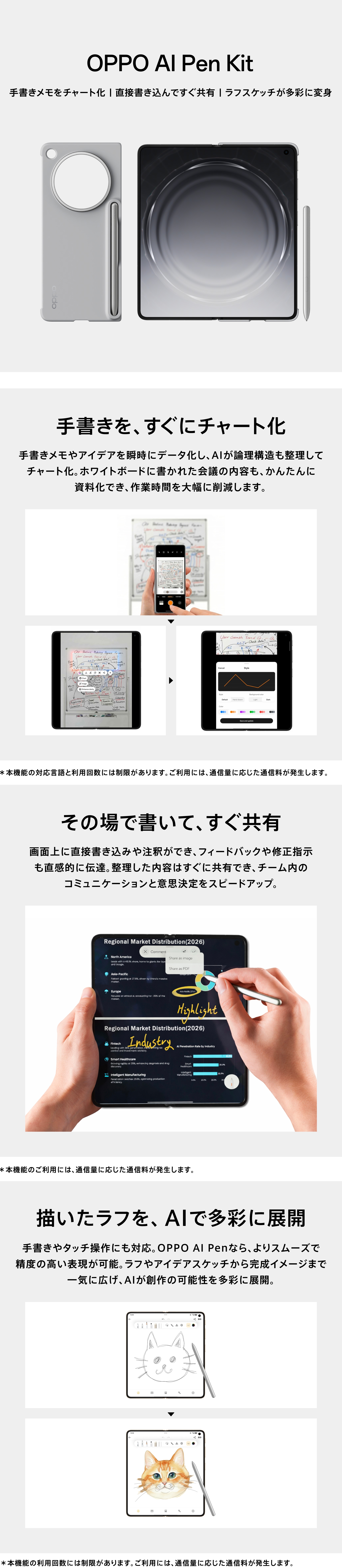 OPPO AI Pen Kit | アクセサリ | OPPO公式オンラインショップ